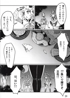 (Zesshou Stage 8) [Sugareya Shouten (Various)] Bessatsu Comic Zessyo Moreugesseoyo Goudoubon (Senki Zesshou Symphogear) - page 19