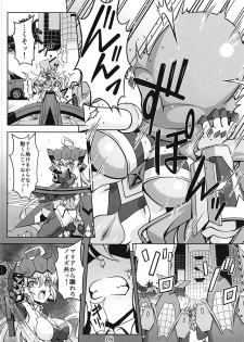 (Zesshou Stage 8) [Sugareya Shouten (Various)] Bessatsu Comic Zessyo Moreugesseoyo Goudoubon (Senki Zesshou Symphogear) - page 7
