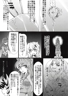 (Zesshou Stage 8) [Sugareya Shouten (Various)] Bessatsu Comic Zessyo Moreugesseoyo Goudoubon (Senki Zesshou Symphogear) - page 26