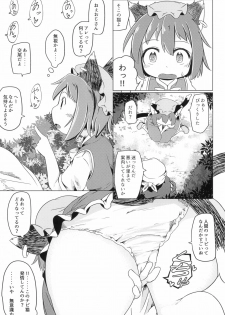 (C92) [Mofu Shippo Lab (Subaru.)] Puni Neko (Touhou Project) - page 7