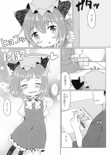 (C92) [Mofu Shippo Lab (Subaru.)] Puni Neko (Touhou Project) - page 15