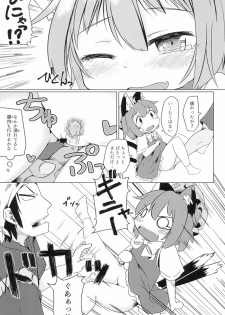 (C92) [Mofu Shippo Lab (Subaru.)] Puni Neko (Touhou Project) - page 9