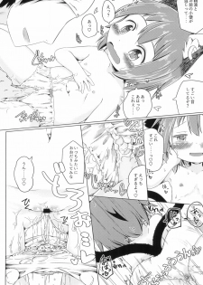 (C92) [Mofu Shippo Lab (Subaru.)] Puni Neko (Touhou Project) - page 22