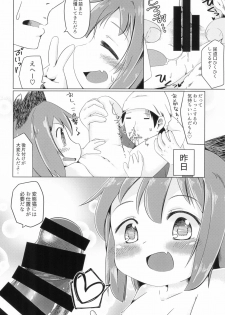 (C92) [Mofu Shippo Lab (Subaru.)] Puni Neko (Touhou Project) - page 18