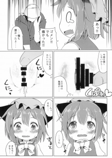 (C92) [Mofu Shippo Lab (Subaru.)] Puni Neko (Touhou Project) - page 10