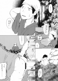 (C92) [Mofu Shippo Lab (Subaru.)] Puni Neko (Touhou Project) - page 5