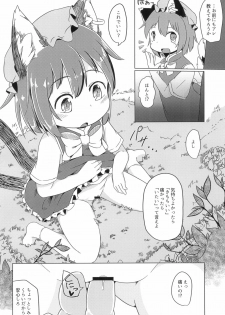 (C92) [Mofu Shippo Lab (Subaru.)] Puni Neko (Touhou Project) - page 8