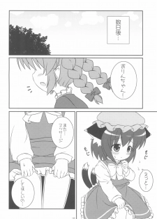 (Kouroumu 7) [Rakka Sokudo 2.5 (Pira)] Yappari Neko nano. (Touhou Project) - page 20