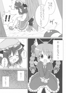 (Kouroumu 7) [Rakka Sokudo 2.5 (Pira)] Yappari Neko nano. (Touhou Project) - page 7