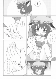 (Kouroumu 7) [Rakka Sokudo 2.5 (Pira)] Yappari Neko nano. (Touhou Project) - page 6