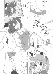 (Kouroumu 7) [Rakka Sokudo 2.5 (Pira)] Yappari Neko nano. (Touhou Project) - page 9