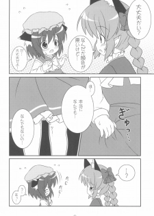 (Kouroumu 7) [Rakka Sokudo 2.5 (Pira)] Yappari Neko nano. (Touhou Project) - page 8