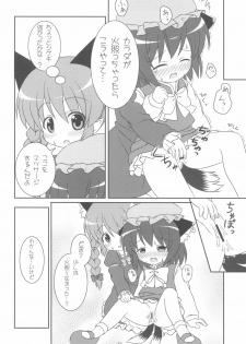 (Kouroumu 7) [Rakka Sokudo 2.5 (Pira)] Yappari Neko nano. (Touhou Project) - page 12