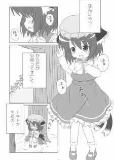 (Kouroumu 7) [Rakka Sokudo 2.5 (Pira)] Yappari Neko nano. (Touhou Project) - page 5