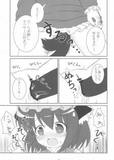 (Kouroumu 7) [Rakka Sokudo 2.5 (Pira)] Yappari Neko nano. (Touhou Project) - page 15