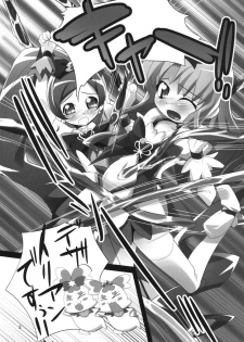 [Daikichi-ya (Maki Daikichi)] ErikaCatch PreCure (HeartCatch PreCure!) [Digital] - page 2