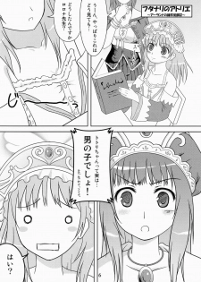 [Soratobu Mighty Python (Kusaka Maichi)] Futari no Atelier (Atelier Totori ~The Alchemist of Arland 2~) [Digital] - page 5