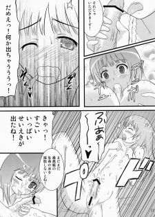 [Soratobu Mighty Python (Kusaka Maichi)] Futari no Atelier (Atelier Totori ~The Alchemist of Arland 2~) [Digital] - page 10