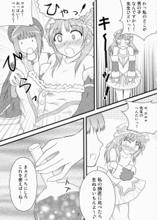 [Soratobu Mighty Python (Kusaka Maichi)] Futari no Atelier (Atelier Totori ~The Alchemist of Arland 2~) [Digital] - page 6