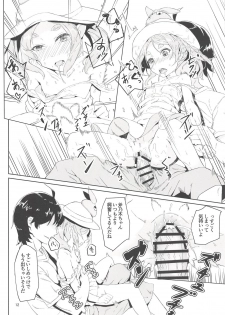 (C94) [Chabanchabancha (Bancha)] Ononoki-chan de Asobou 3 (Bakemonogatari) - page 11