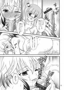 [US (Hinase Kazusa)] Great Graces (Tales of Graces) [Digital] - page 14