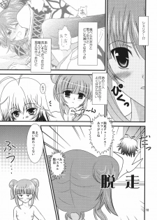 [US (Hinase Kazusa)] Great Graces (Tales of Graces) [Digital] - page 9