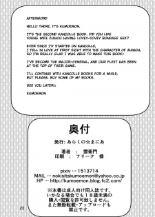 (SC2015 Winter) [Arachnomania (Kumoemon)] Zuihou Taberyu? (Kantai Collection -KanColle-) [English] [CrowKarasu] - page 21