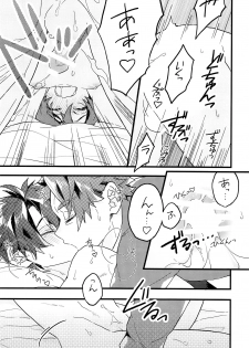 (C93) [Albino no Yuuhatsu (Karasumaru)] Midnight Illuminate (Fate/Grand Order) - page 21