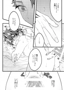 (C93) [Albino no Yuuhatsu (Karasumaru)] Midnight Illuminate (Fate/Grand Order) - page 19