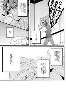 (C93) [Albino no Yuuhatsu (Karasumaru)] Midnight Illuminate (Fate/Grand Order) - page 4