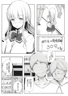 (C94) [Gyoukousyu (Gon., Kurosai)] Ramen yori Gyouretsu no Dekiru Koizumi-san (Ramen Daisuki Koizumi-san) - page 2