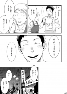 [BOX (Tsukumo Gou)] Me o Tojite Yume o Miru 3 [Digital] - page 47