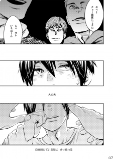 [BOX (Tsukumo Gou)] Me o Tojite Yume o Miru 3 [Digital] - page 7