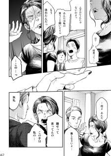 [BOX (Tsukumo Gou)] Me o Tojite Yume o Miru 3 [Digital] - page 42