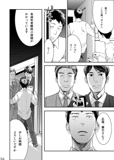 [BOX (Tsukumo Gou)] Me o Tojite Yume o Miru 3 [Digital] - page 34