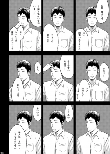 [BOX (Tsukumo Gou)] Me o Tojite Yume o Miru 3 [Digital] - page 38