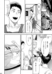 [BOX (Tsukumo Gou)] Me o Tojite Yume o Miru 3 [Digital] - page 46