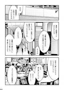 [BOX (Tsukumo Gou)] Me o Tojite Yume o Miru 3 [Digital] - page 44