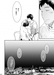 [BOX (Tsukumo Gou)] Me o Tojite Yume o Miru 3 [Digital] - page 30