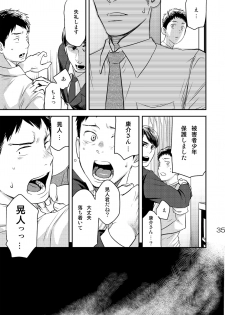 [BOX (Tsukumo Gou)] Me o Tojite Yume o Miru 3 [Digital] - page 35
