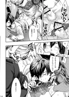 [BOX (Tsukumo Gou)] Me o Tojite Yume o Miru 3 [Digital] - page 14