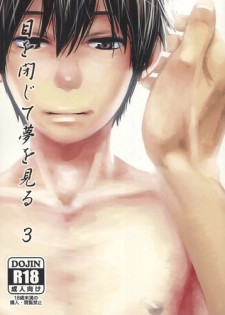 [BOX (Tsukumo Gou)] Me o Tojite Yume o Miru 3 [Digital] - page 2