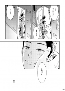[BOX (Tsukumo Gou)] Me o Tojite Yume o Miru 3 [Digital] - page 49