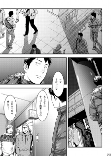 [BOX (Tsukumo Gou)] Me o Tojite Yume o Miru 3 [Digital] - page 23