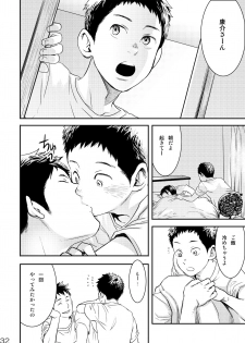 [BOX (Tsukumo Gou)] Me o Tojite Yume o Miru 3 [Digital] - page 32