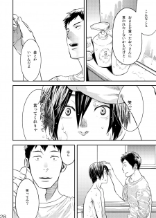 [BOX (Tsukumo Gou)] Me o Tojite Yume o Miru 3 [Digital] - page 28