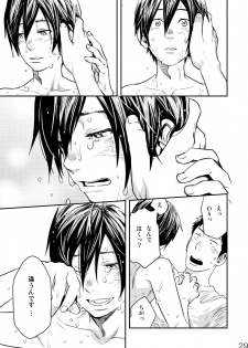[BOX (Tsukumo Gou)] Me o Tojite Yume o Miru 3 [Digital] - page 29