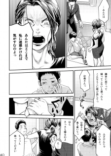 [BOX (Tsukumo Gou)] Me o Tojite Yume o Miru 3 [Digital] - page 40