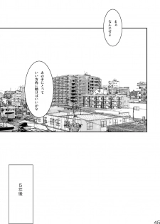 [BOX (Tsukumo Gou)] Me o Tojite Yume o Miru 3 [Digital] - page 45