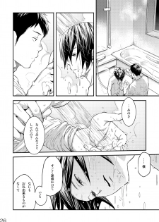 [BOX (Tsukumo Gou)] Me o Tojite Yume o Miru 3 [Digital] - page 26